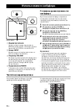 Preview for 80 page of Yamaha NS-B380 Owner'S Manual