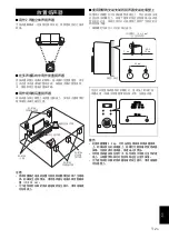 Предварительный просмотр 19 страницы Yamaha NS-B700 Owner'S Manual