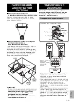 Предварительный просмотр 25 страницы Yamaha NS-B750 Owner'S Manual