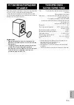 Предварительный просмотр 27 страницы Yamaha NS-B750 Owner'S Manual