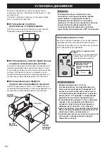 Предварительный просмотр 20 страницы Yamaha NS-B901 Owner'S Manual