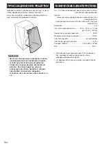 Предварительный просмотр 22 страницы Yamaha NS-B901 Owner'S Manual