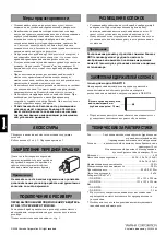 Предварительный просмотр 4 страницы Yamaha NS-BP100 Owner'S Manual