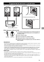 Предварительный просмотр 47 страницы Yamaha NS-BP102 Owner'S Manual