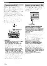 Предварительный просмотр 252 страницы Yamaha NS-BP300 Owner'S Manual