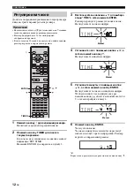 Предварительный просмотр 254 страницы Yamaha NS-BP300 Owner'S Manual