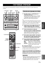 Предварительный просмотр 255 страницы Yamaha NS-BP300 Owner'S Manual