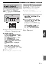 Предварительный просмотр 263 страницы Yamaha NS-BP300 Owner'S Manual