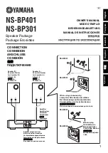 Предварительный просмотр 1 страницы Yamaha NS-BP401 Owner'S Manual