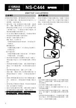 Preview for 22 page of Yamaha NS-C444 - Center CH Speaker Owner'S Manual