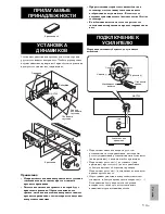 Предварительный просмотр 23 страницы Yamaha NS-C700 Owner'S Manual