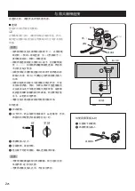 Предварительный просмотр 18 страницы Yamaha NS-C901 Owner'S Manual