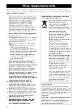 Предварительный просмотр 22 страницы Yamaha NS-F150 Owner'S Manual