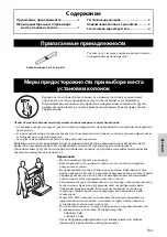 Предварительный просмотр 23 страницы Yamaha NS-F150 Owner'S Manual