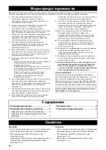 Предварительный просмотр 26 страницы Yamaha NS-F330 Owner'S Manual