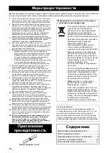 Предварительный просмотр 18 страницы Yamaha NS-F51 Owner'S Manual