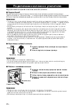 Предварительный просмотр 20 страницы Yamaha NS-F51 Owner'S Manual