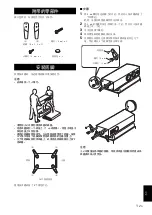 Предварительный просмотр 27 страницы Yamaha NS-F700 Owner'S Manual