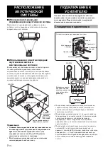 Предварительный просмотр 34 страницы Yamaha NS-F700 Owner'S Manual