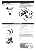 Предварительный просмотр 34 страницы Yamaha NS-F901 Owner'S Manual