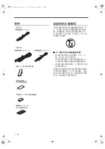 Предварительный просмотр 20 страницы Yamaha NS-LC8 Owner'S Manual