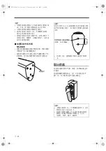 Предварительный просмотр 22 страницы Yamaha NS-LC8 Owner'S Manual