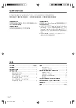 Предварительный просмотр 32 страницы Yamaha NS-P116 Owner'S Manual