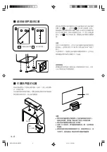 Предварительный просмотр 34 страницы Yamaha NS-P116 Owner'S Manual