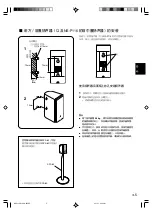 Предварительный просмотр 35 страницы Yamaha NS-P116 Owner'S Manual