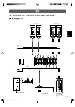 Предварительный просмотр 37 страницы Yamaha NS-P116 Owner'S Manual