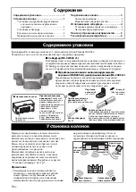 Preview for 60 page of Yamaha NS-P285 Owner'S Manual