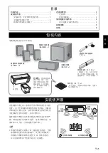 Предварительный просмотр 20 страницы Yamaha NS-P40 Owner'S Manual