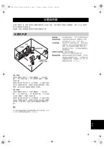 Preview for 29 page of Yamaha NS-P440 Owner'S Manual