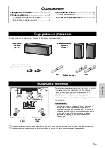 Предварительный просмотр 27 страницы Yamaha NS-P51 Owner'S Manual