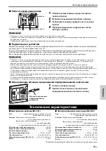 Предварительный просмотр 31 страницы Yamaha NS-P51 Owner'S Manual