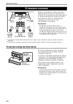 Preview for 28 page of Yamaha NS-PA150 Owner'S Manual