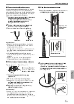 Preview for 71 page of Yamaha NS-PA40 Owner'S Manual