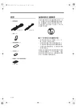 Preview for 20 page of Yamaha NS-PLC3 Owner'S Manual