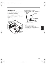 Preview for 21 page of Yamaha NS-PLC3 Owner'S Manual