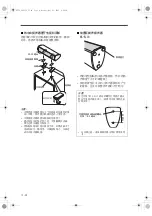 Preview for 22 page of Yamaha NS-PLC3 Owner'S Manual