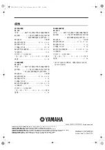 Preview for 24 page of Yamaha NS-PLC3 Owner'S Manual