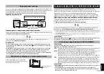 Предварительный просмотр 159 страницы Yamaha NS-SW200 Owner'S Manual