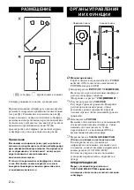 Preview for 62 page of Yamaha NS-SW210 Owner'S Manual