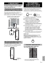 Предварительный просмотр 63 страницы Yamaha NS-SW210 Owner'S Manual