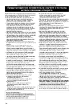 Предварительный просмотр 130 страницы Yamaha NS-SW700 Owner'S Manual