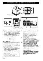 Предварительный просмотр 134 страницы Yamaha NS-SW700 Owner'S Manual