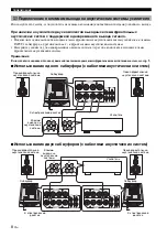 Предварительный просмотр 138 страницы Yamaha NS-SW700 Owner'S Manual