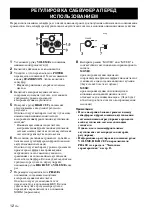 Предварительный просмотр 142 страницы Yamaha NS-SW700 Owner'S Manual