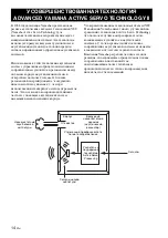 Предварительный просмотр 144 страницы Yamaha NS-SW700 Owner'S Manual