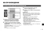 Предварительный просмотр 161 страницы Yamaha NS-WSW44 Quick Start Manual